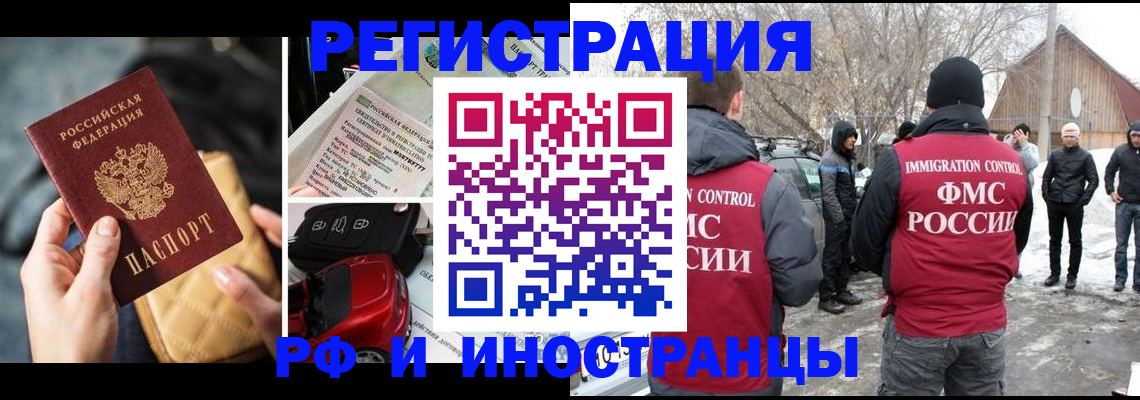 прописка в Кирове
