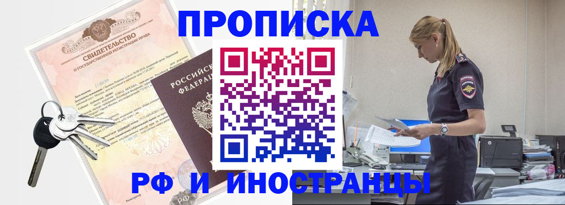 временная регистрация для всех в Кирове