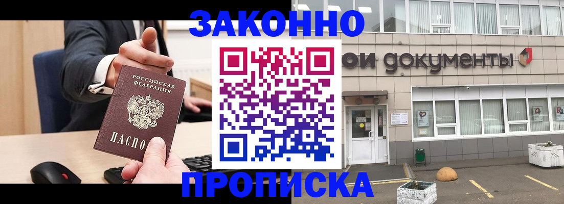 временная прописка в Кирове