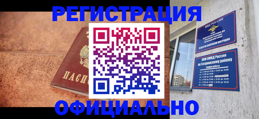 прописка для военкомата в Кирове