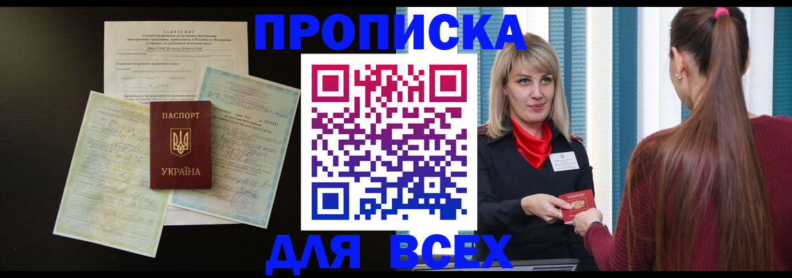 пропишу в квартире в Кирове