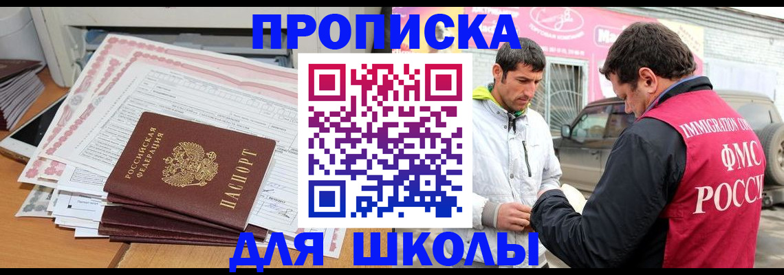 прописка гарантия в Кирове