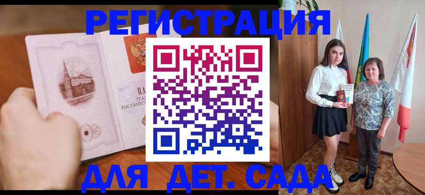 прописка для работы в Кирове